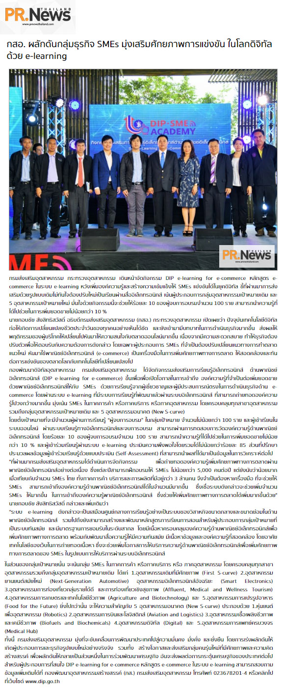 News PRfocus